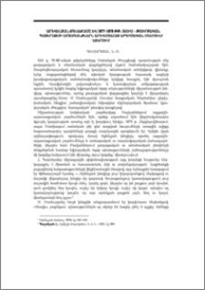 Արևելյան ճգնաժամը և 1877-1878 թթ. ռուս-թուրքական պատերազմի արձագանքները արևմտահայ երգիծական մամուլի էջերում