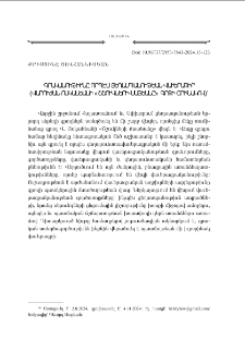 Literature as a Form of Documentary Evidence of Genocide (Based on V. Voskanian’s Novel “The Book of Whispers”)