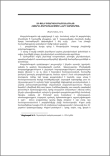 Մի քանի դիտարկում գերմաներենից հայերեն թարգմանությունների վերաբերյալ