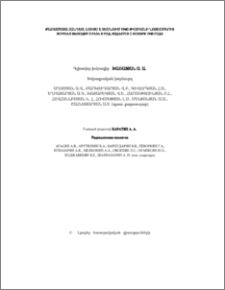 Խմբագրական խորհուրդ