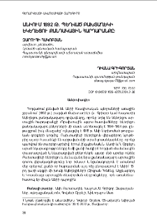 Անիում 1892 թ. պեղված Բախտաղեկի