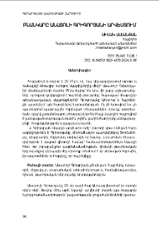 Բնանկարը Անատոլի Գրիգորյանի արվեստում