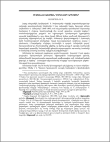 Հովհաննես Աճեմյան. դիմանկարի նրբագծեր