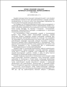 Արցախի մշակույթի ականավոր գործիչների լուսավորական գործունեությունը (1850-1920 թթ.)