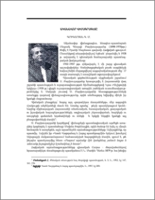 Ականավոր վիմագրագետը