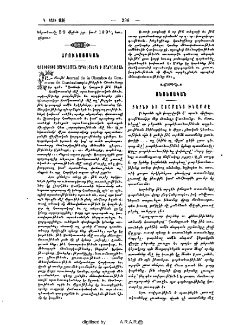 Բերնի եւ ատամանց խնամքը