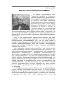 Գիտնականի շարունակվող երիտասարդությունը