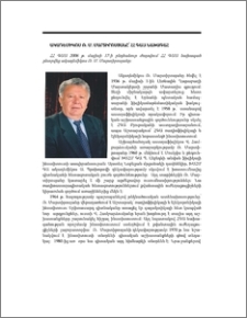 Ակադեմիկոս Ռ. Մ. Մարտիրոսյանը՝ՀՀ ԳԱԱ նախագահ. ՀՀ ԳԱԱ 2006 թ. մայիսի 17-ի ընդհանուր ժողովում ՀՀ ԳԱԱ նախագահ ընտրվեց ակադեմիկոս Ռ. Մ. Մարտիրոսյանը