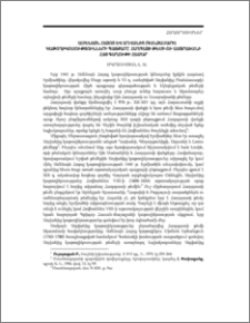 Ամենայն Հայոց և Աղվանից (Գանձասարի) կաթողիկոսությունների պայքարը Հաղպատի թեմի ու Աստրախանի հայ գաղութի համար