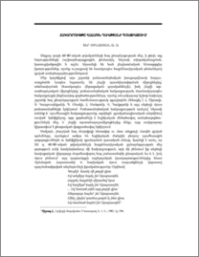 Հակադրույթը Վահագն Դավթյանի պոեզիայում