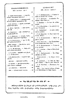 Բովանդակութիւն