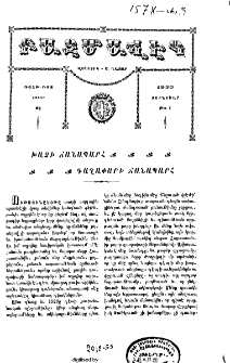 Խաչի ճանապարհ գաղափարի ճանապարհ