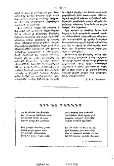 Երբ ես մեռնիմ