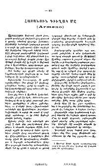 Հայանուն գիւղակ մը