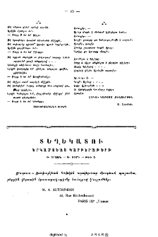 Յաւերժականի խենդ