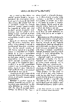 Քառասնակը