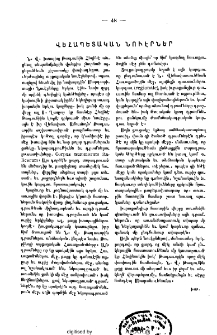 Վեհապետական նուէրներ