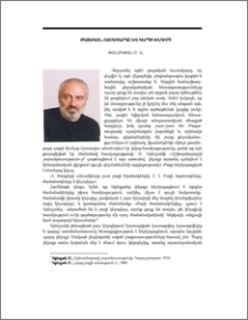 Բայական համակարգը և կերպի խնդիրը