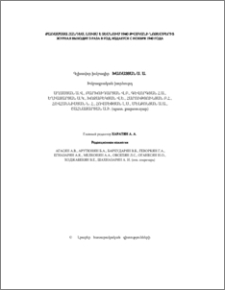 Խմբագրական խորհուրդ