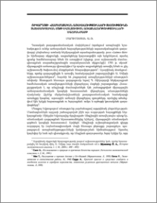 Ռիկարդոյի «Համեմատական առավելությունների տեսությունը» տնտեսագիտական մտքի էվոլյուցիոն առաջնահերթությունների սահմանմամբ