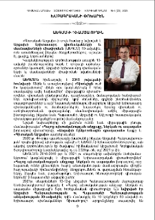 ԱԵԳՄՄ-Ի 10-ամյա ուղին