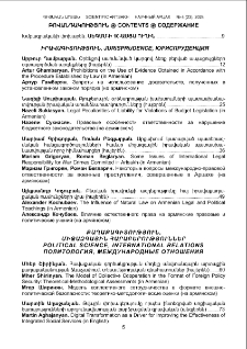 Բովանդակություն; Contents; Содержание