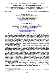 Արցախում կատարված պատերազմական հանցագործությունների համար միջազգային իրավական պատասխանատվության որոշ հիմնահարցեր