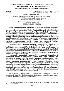 Բնական իրավունքի ազդեցությունը հայ իրավաքաղաքական ուսմունքների վրա