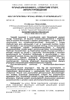 Վանո Սիրադեղյանի գրական մուտքն ու արձագանքները