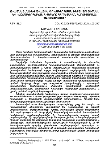 Թվայնացման և թվային փոխակերպման ինստիտուցիոնալ և կազմակերպական հիմքերը ՀՀ պետական կառավարման համակարգում