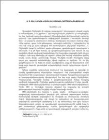 Վ. Գ. Բելինսկու ժուռնալիստական գործունեությունից
