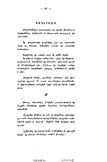 Պատերազմ