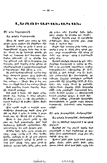 Լեզուաբանական