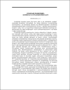 Իրավունքի մինչփորձային էությունը և օրինաչափությունները