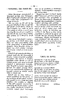 Գիտնական հայ բժիշկ մը