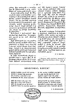 Զուարթուն աստղեր