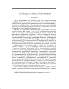 ԱՄՆ – Հայաստան օգնության ծրագրերը 1992-2001 թթ.