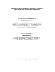 Խմբագրական խորհուրդ