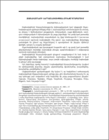 Ձայնավորների ներդաշնակության օրենքը գրաբարում