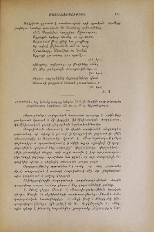 «Ախուրեան»․ Հայ կանանց օրացոյց-հանդէս․ 1903 թ․ Առաջին տարի․ խմբագրեց տիկին Նուարդ Ափինեան․ 122 եր․ Ալէքսանդրօպօլ