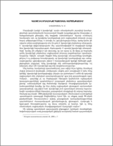 Կամքը և իրավունքը պատմական գործընթացում