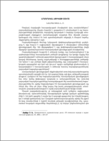 Լրագրական էթիկայի շուրջ