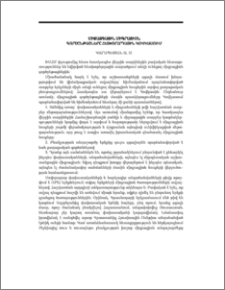 Միջազգային միգրացիոն գործընթացները հետխորհրդային Կովկասում
