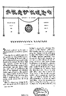 Յաւիտենական աւարայր