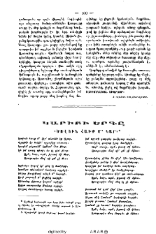 Կարիքի երգը