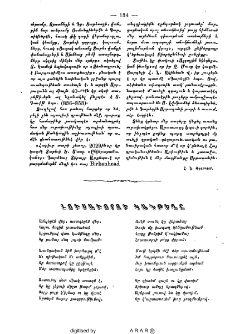 Լուսաւորչի կանթեղը