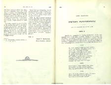 Մարդուն ողբերգութիւնը