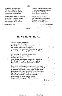 Ապագան