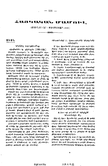 Հայկական մամուլ