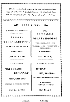 Յայտարարութիւններ